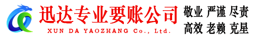 湖里追债公司